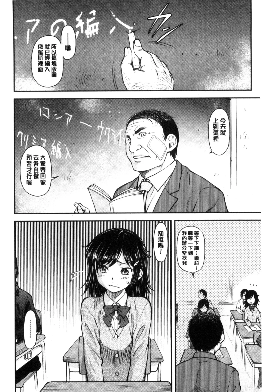 [Nagare Ippon] Koukan Jyoken Fhentai - Page 179