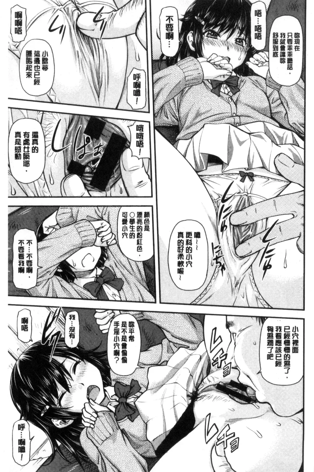 [Nagare Ippon] Koukan Jyoken Fhentai - Page 182