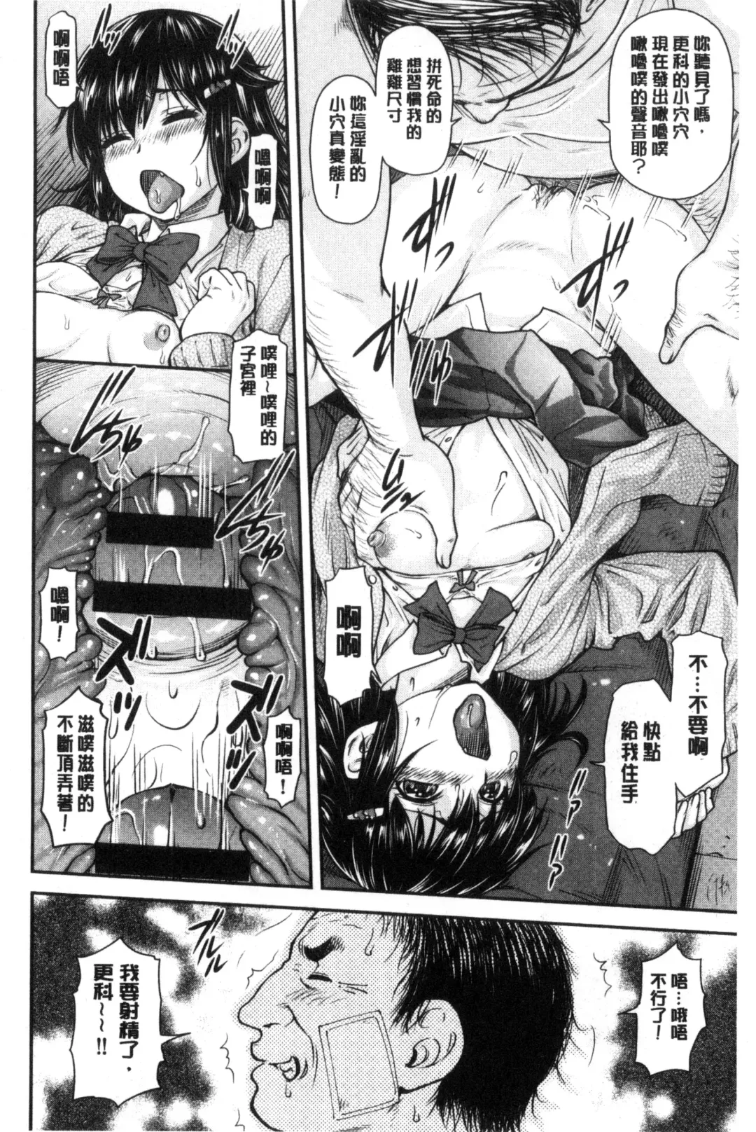 [Nagare Ippon] Koukan Jyoken Fhentai - Page 185