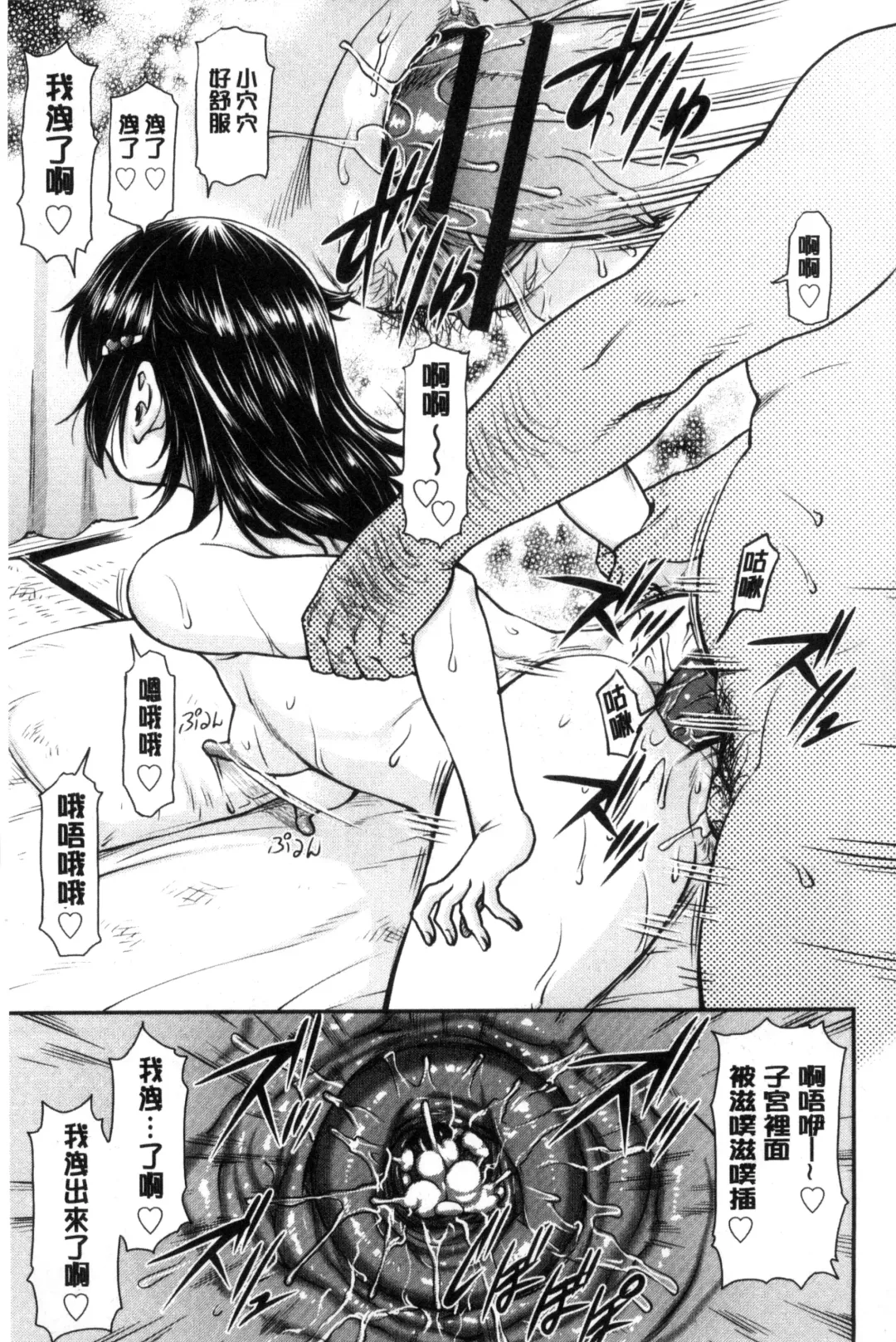 [Nagare Ippon] Koukan Jyoken Fhentai - Page 192