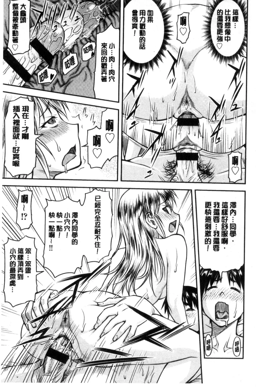 [Nagare Ippon] Koukan Jyoken Fhentai - Page 38