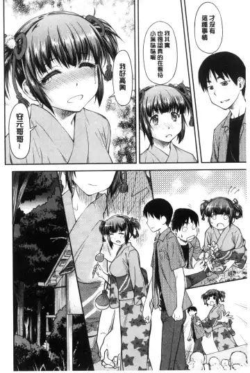 [Nagare Ippon] Koukan Jyoken Fhentai - Page 105