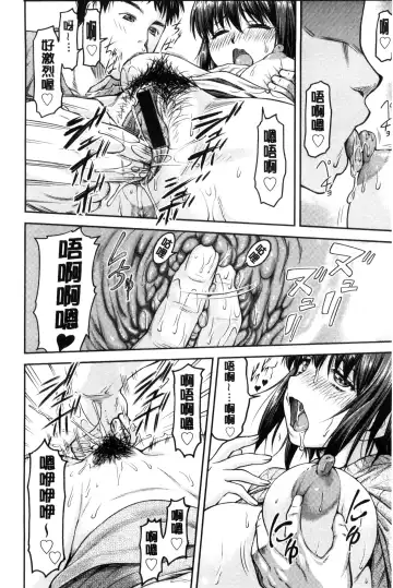 [Nagare Ippon] Koukan Jyoken Fhentai - Page 11