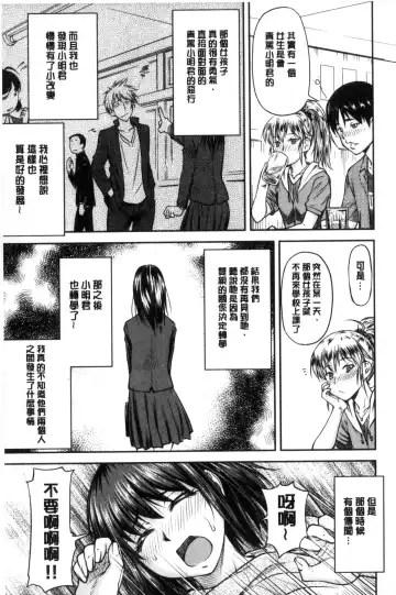 [Nagare Ippon] Koukan Jyoken Fhentai - Page 14
