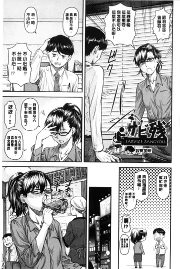 [Nagare Ippon] Koukan Jyoken Fhentai - Page 146