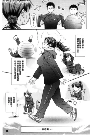 [Nagare Ippon] Koukan Jyoken Fhentai - Page 156