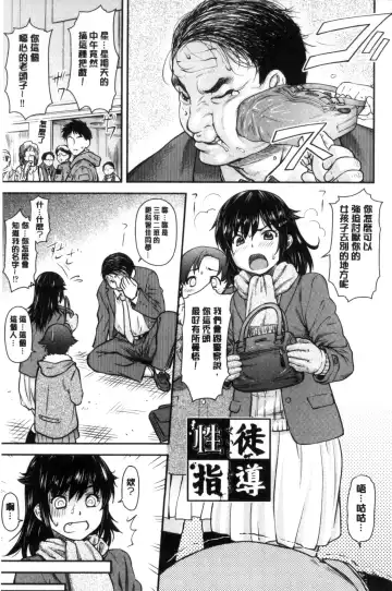 [Nagare Ippon] Koukan Jyoken Fhentai - Page 178