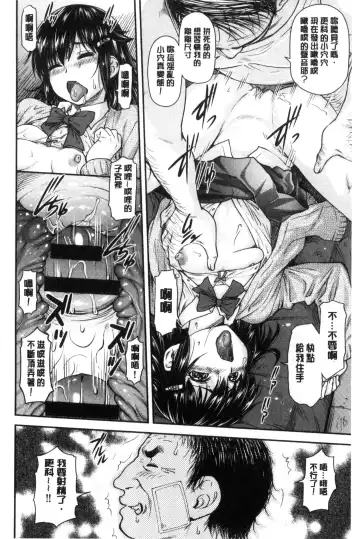 [Nagare Ippon] Koukan Jyoken Fhentai - Page 185