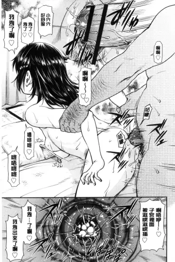 [Nagare Ippon] Koukan Jyoken Fhentai - Page 192