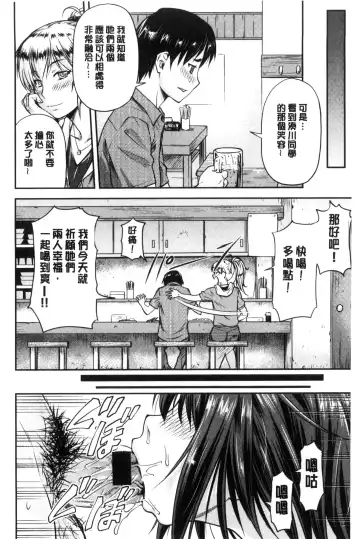 [Nagare Ippon] Koukan Jyoken Fhentai - Page 23