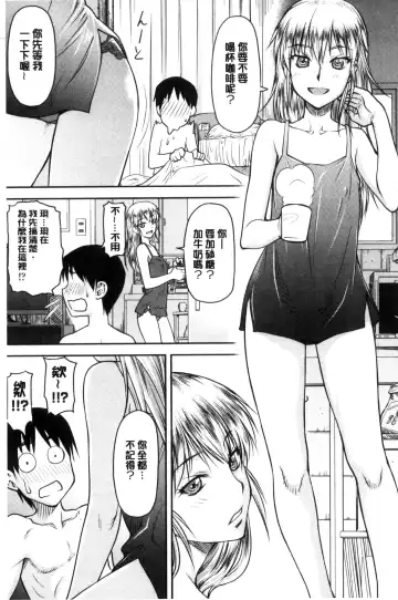 [Nagare Ippon] Koukan Jyoken Fhentai - Page 32