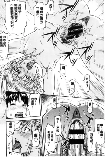 [Nagare Ippon] Koukan Jyoken Fhentai - Page 39