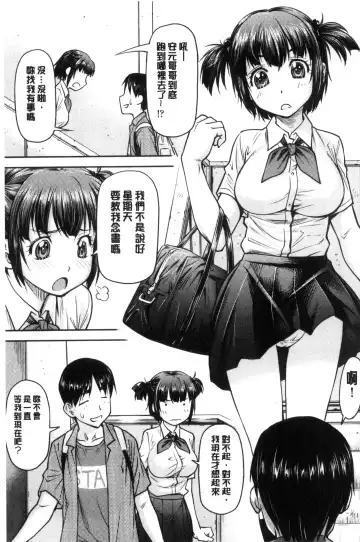 [Nagare Ippon] Koukan Jyoken Fhentai - Page 48