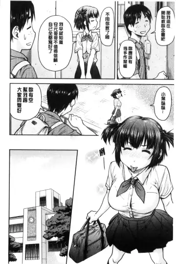 [Nagare Ippon] Koukan Jyoken Fhentai - Page 49