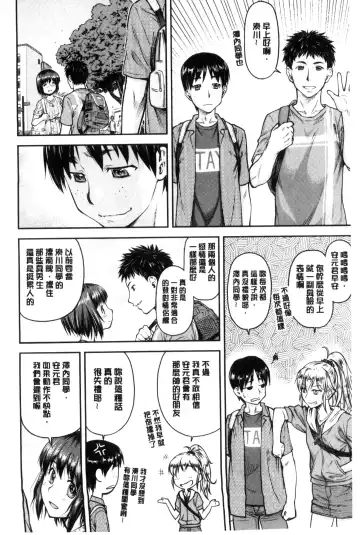 [Nagare Ippon] Koukan Jyoken Fhentai - Page 5