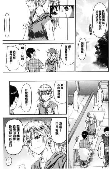 [Nagare Ippon] Koukan Jyoken Fhentai - Page 56