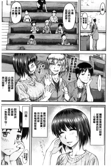 [Nagare Ippon] Koukan Jyoken Fhentai - Page 6
