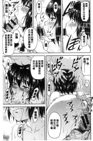 [Nagare Ippon] Koukan Jyoken Fhentai - Page 60