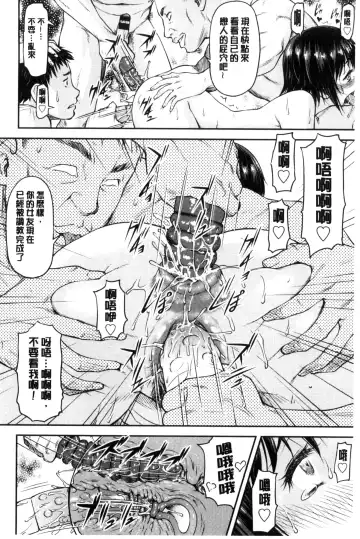 [Nagare Ippon] Koukan Jyoken Fhentai - Page 63