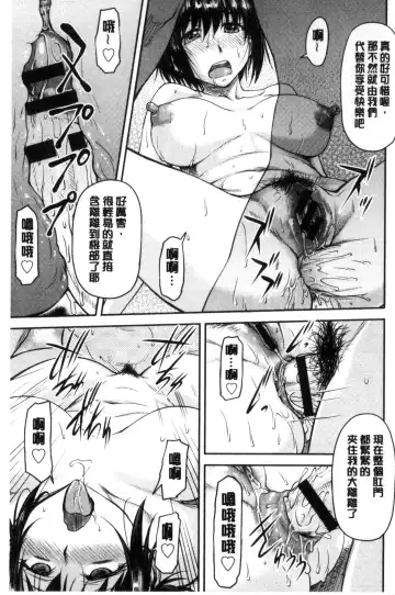 [Nagare Ippon] Koukan Jyoken Fhentai - Page 66