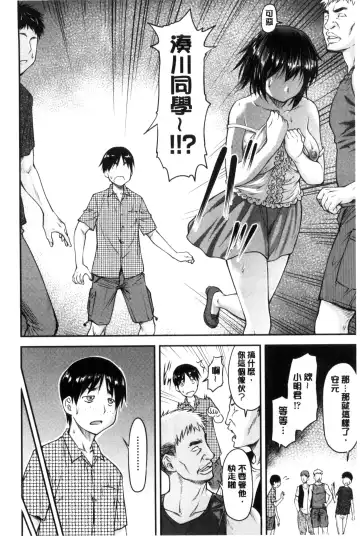 [Nagare Ippon] Koukan Jyoken Fhentai - Page 75