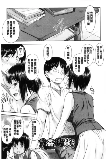 [Nagare Ippon] Koukan Jyoken Fhentai - Page 78