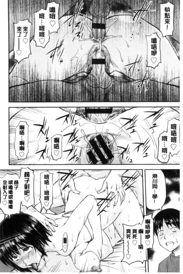 [Nagare Ippon] Koukan Jyoken Fhentai - Page 95