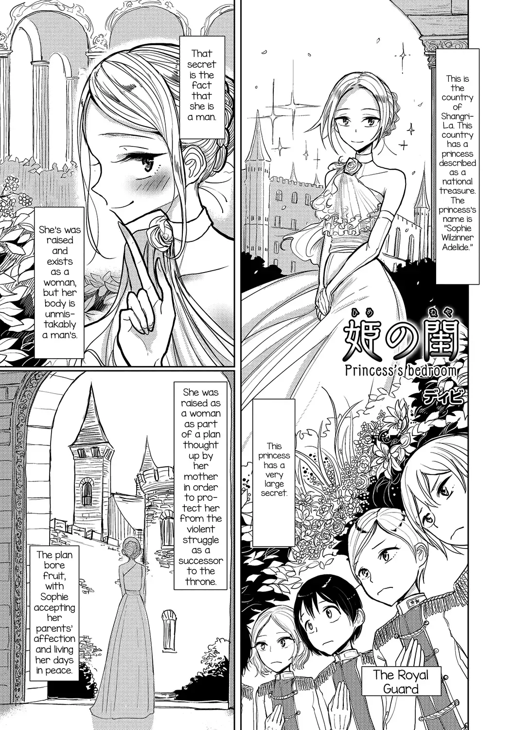 [Dhibi] Hime no Neya - Princess's Bedroom Fhentai - Page 1