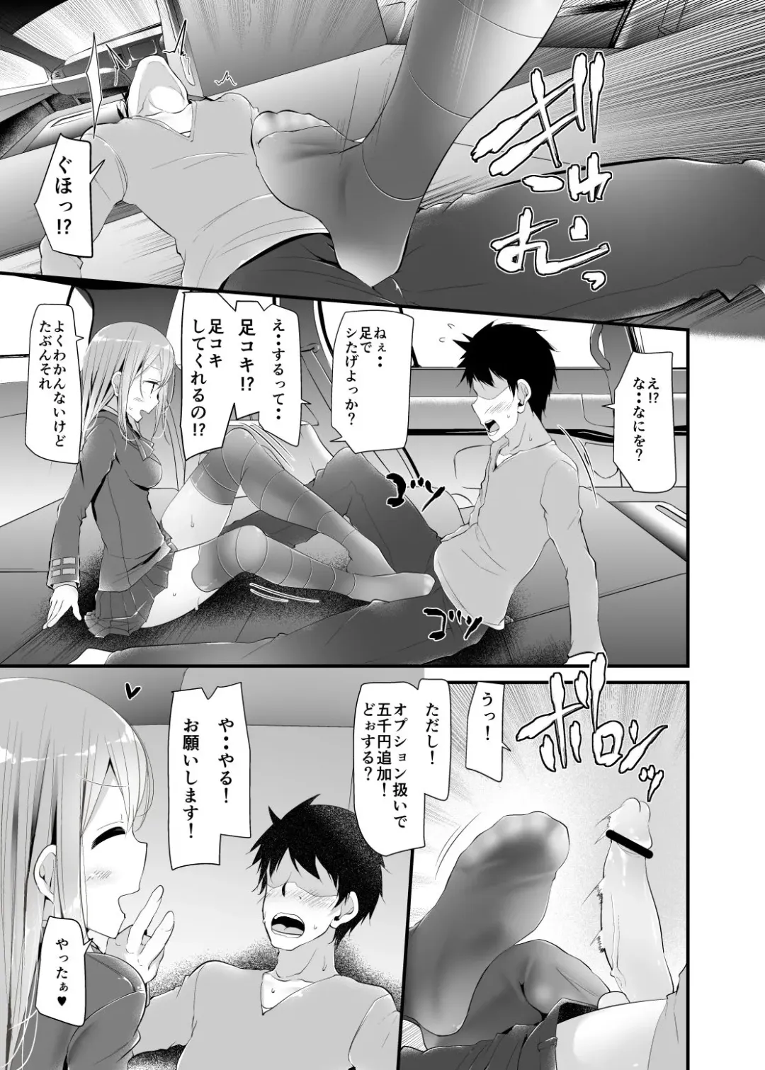 [Oouso] Mogami-gata Kutsushita Hon Fhentai - Page 9