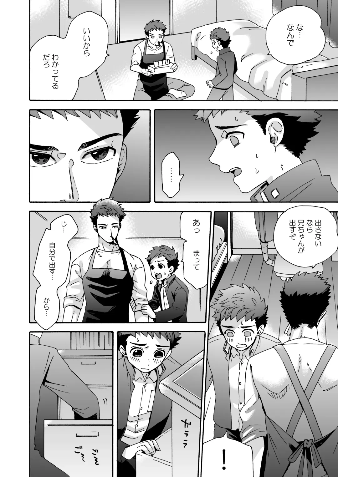 [Shimajirou] "Ichidaiji." Fhentai - Page 12