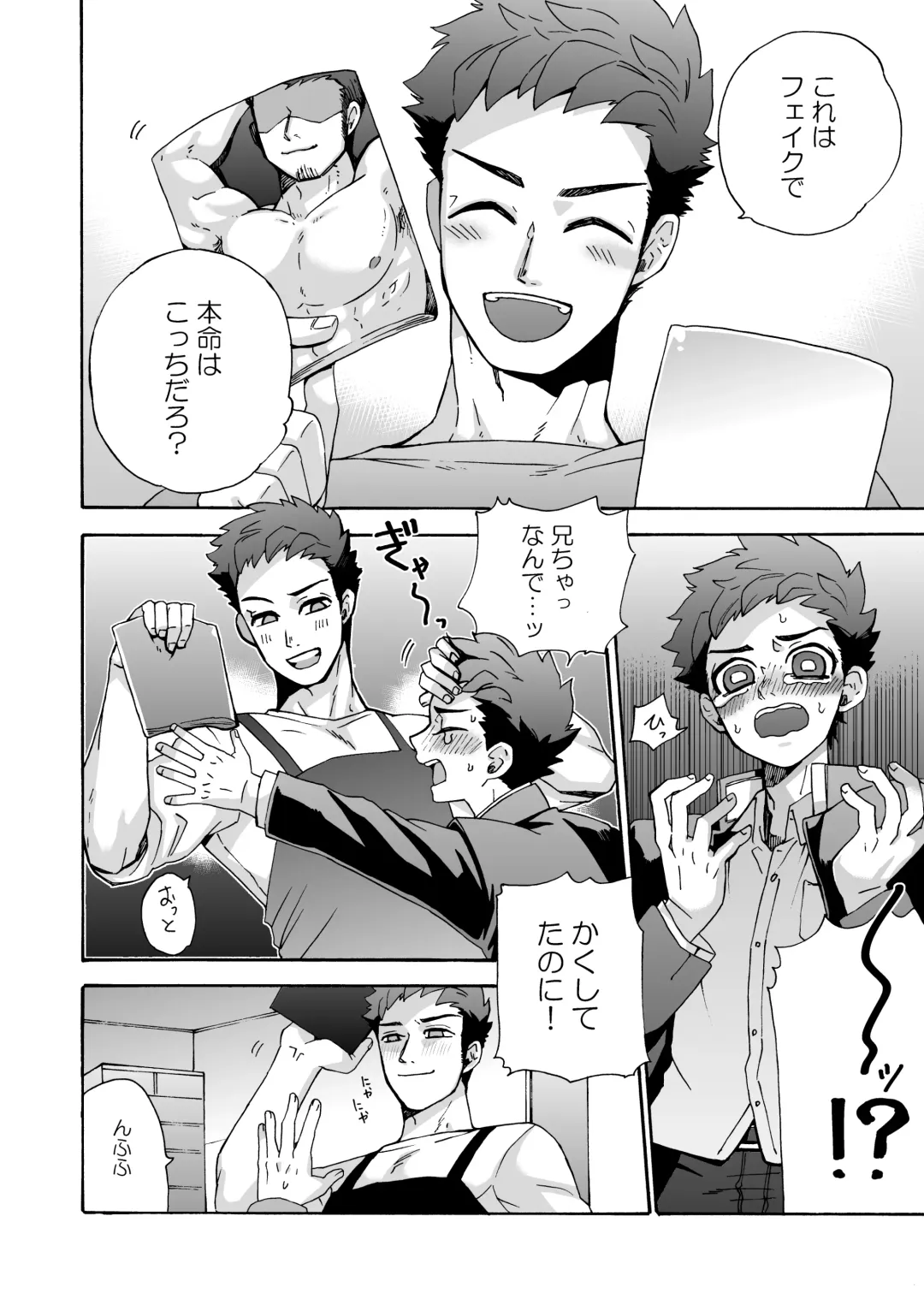 [Shimajirou] "Ichidaiji." Fhentai - Page 14