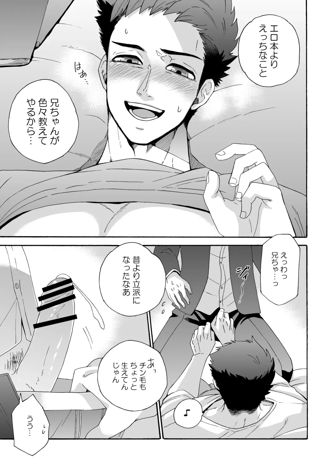 [Shimajirou] "Ichidaiji." Fhentai - Page 25