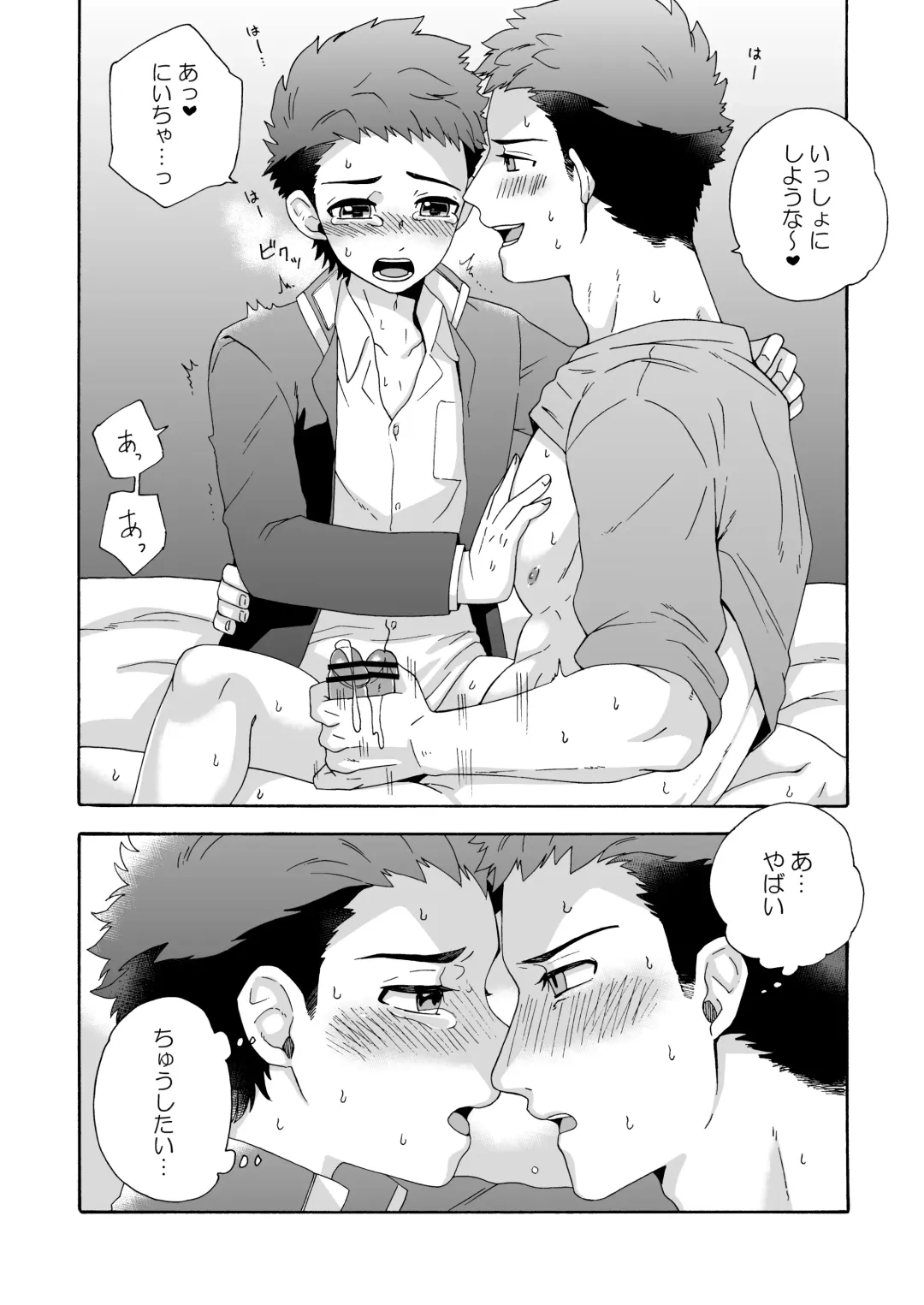 [Shimajirou] "Ichidaiji." Fhentai - Page 32