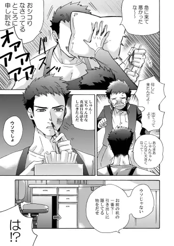 [Shimajirou] "Ichidaiji." Fhentai - Page 11