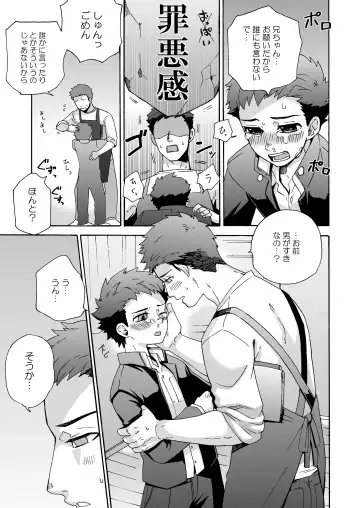 [Shimajirou] "Ichidaiji." Fhentai - Page 17