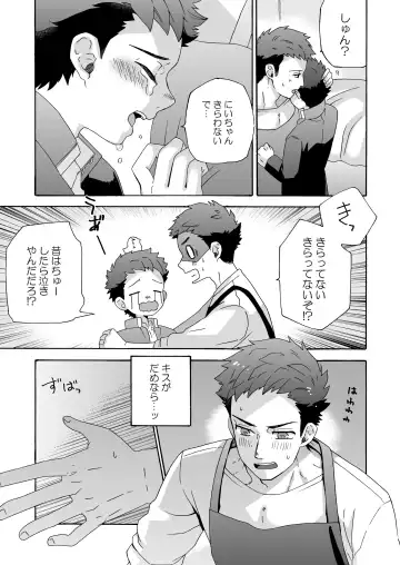 [Shimajirou] "Ichidaiji." Fhentai - Page 19