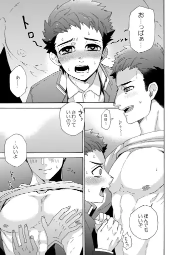 [Shimajirou] "Ichidaiji." Fhentai - Page 23