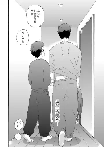 [Shimajirou] "Ichidaiji." Fhentai - Page 38