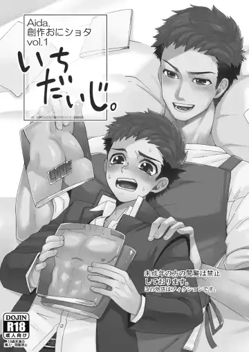 [Shimajirou] "Ichidaiji." Fhentai - Page 4