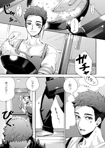 [Shimajirou] "Ichidaiji." Fhentai - Page 5