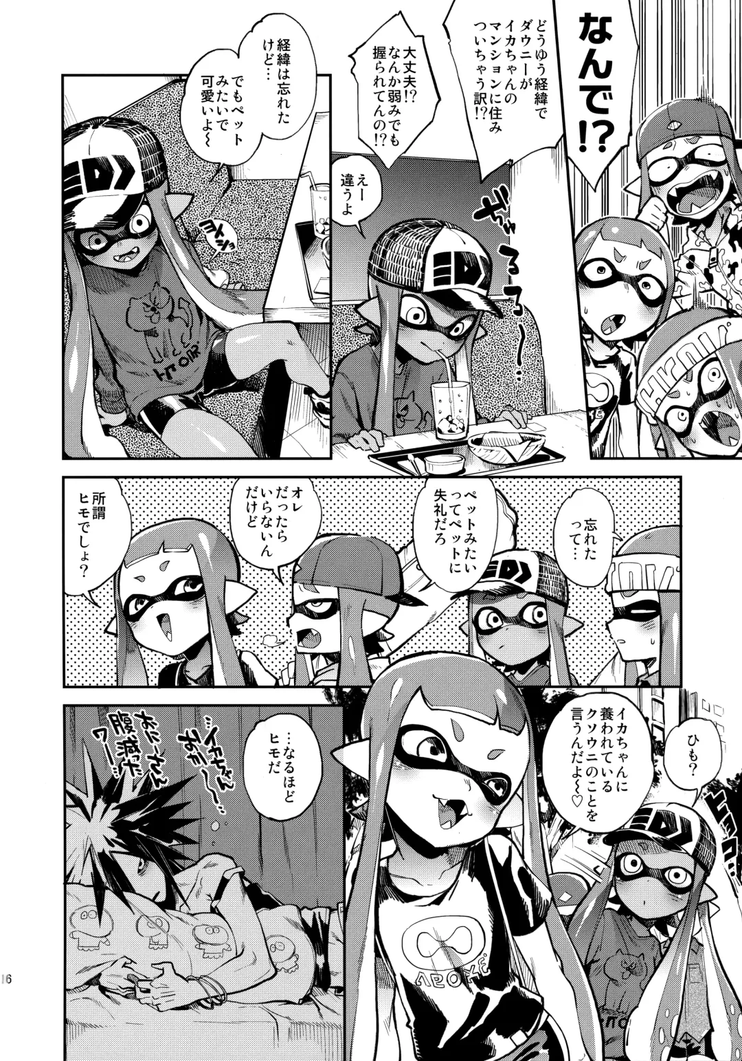 [Yosuke] High Collar Himo Seikatsu Fhentai - Page 17