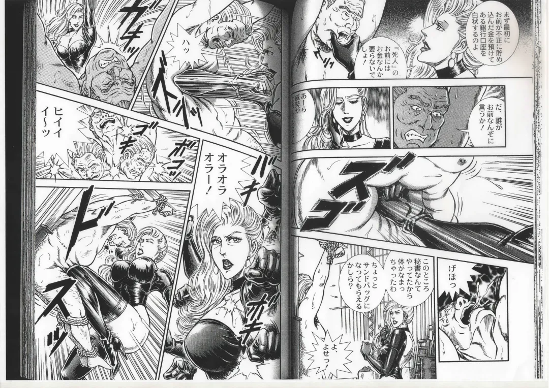 [Anmo Night] Comic Maso 6 Fhentai - Page 18