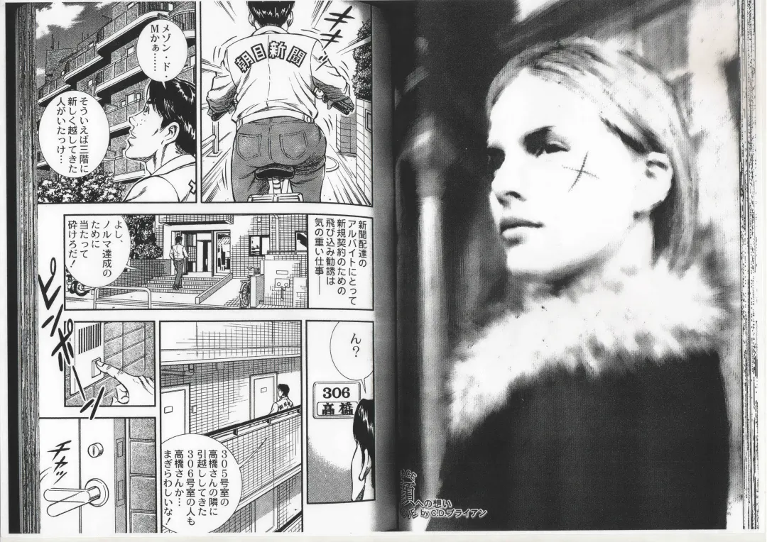 [Anmo Night] Comic Maso 6 Fhentai - Page 24