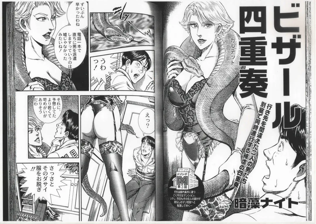 [Anmo Night] Comic Maso 6 Fhentai - Page 25