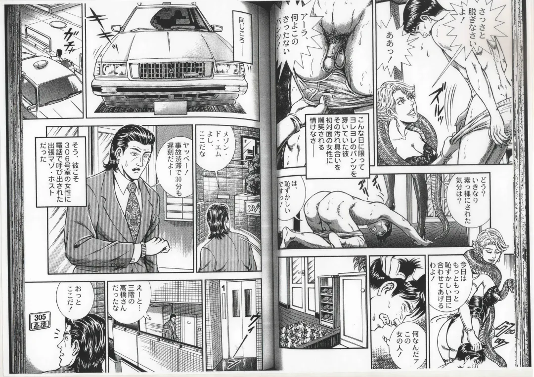 [Anmo Night] Comic Maso 6 Fhentai - Page 27