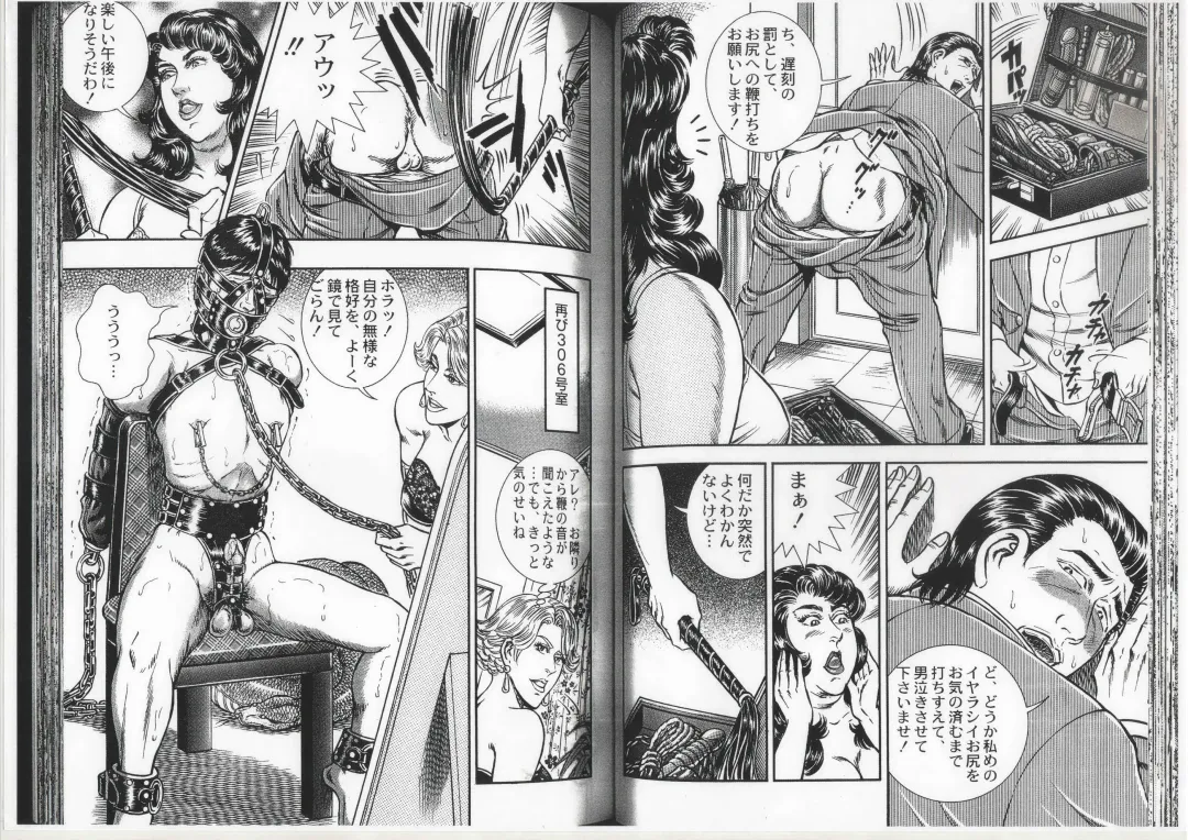 [Anmo Night] Comic Maso 6 Fhentai - Page 29