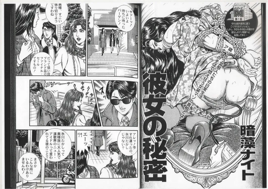 [Anmo Night] Comic Maso 6 Fhentai - Page 3