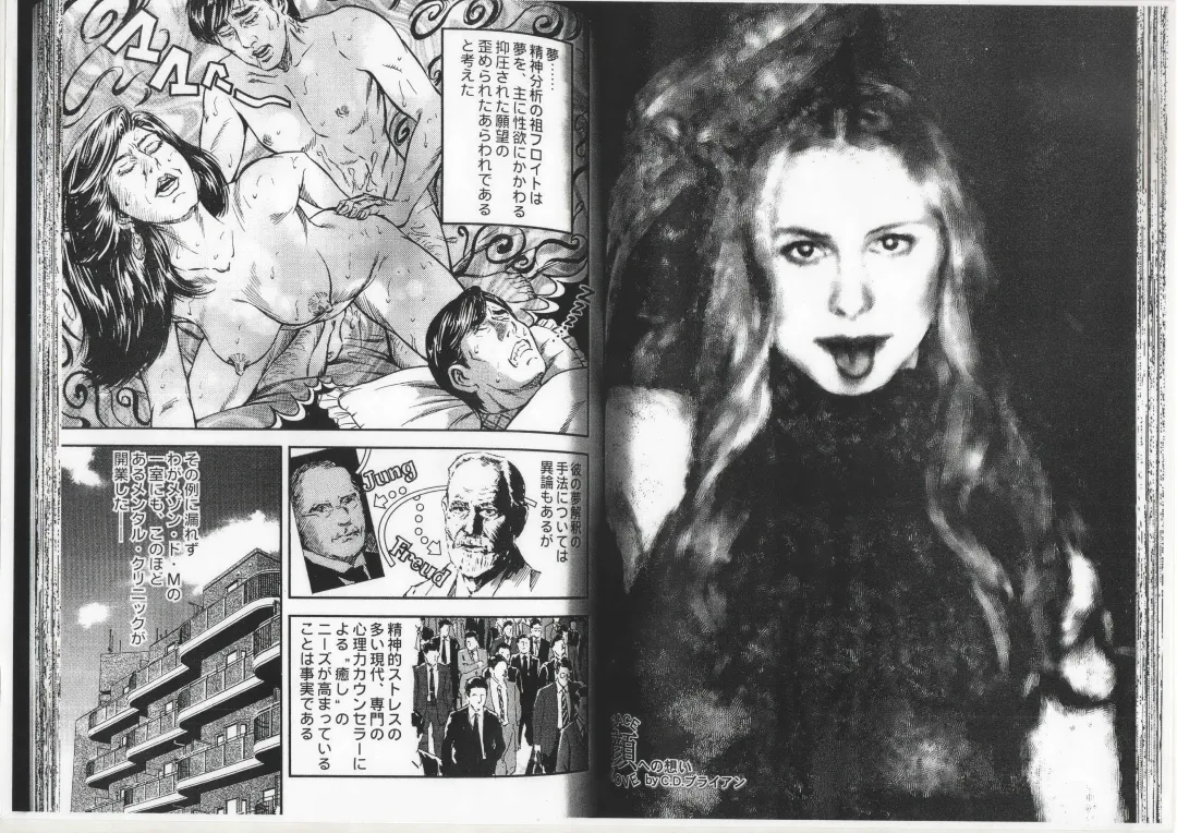 [Anmo Night] Comic Maso 6 Fhentai - Page 35