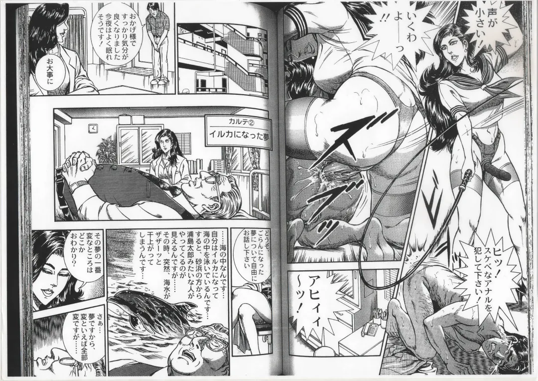 [Anmo Night] Comic Maso 6 Fhentai - Page 39