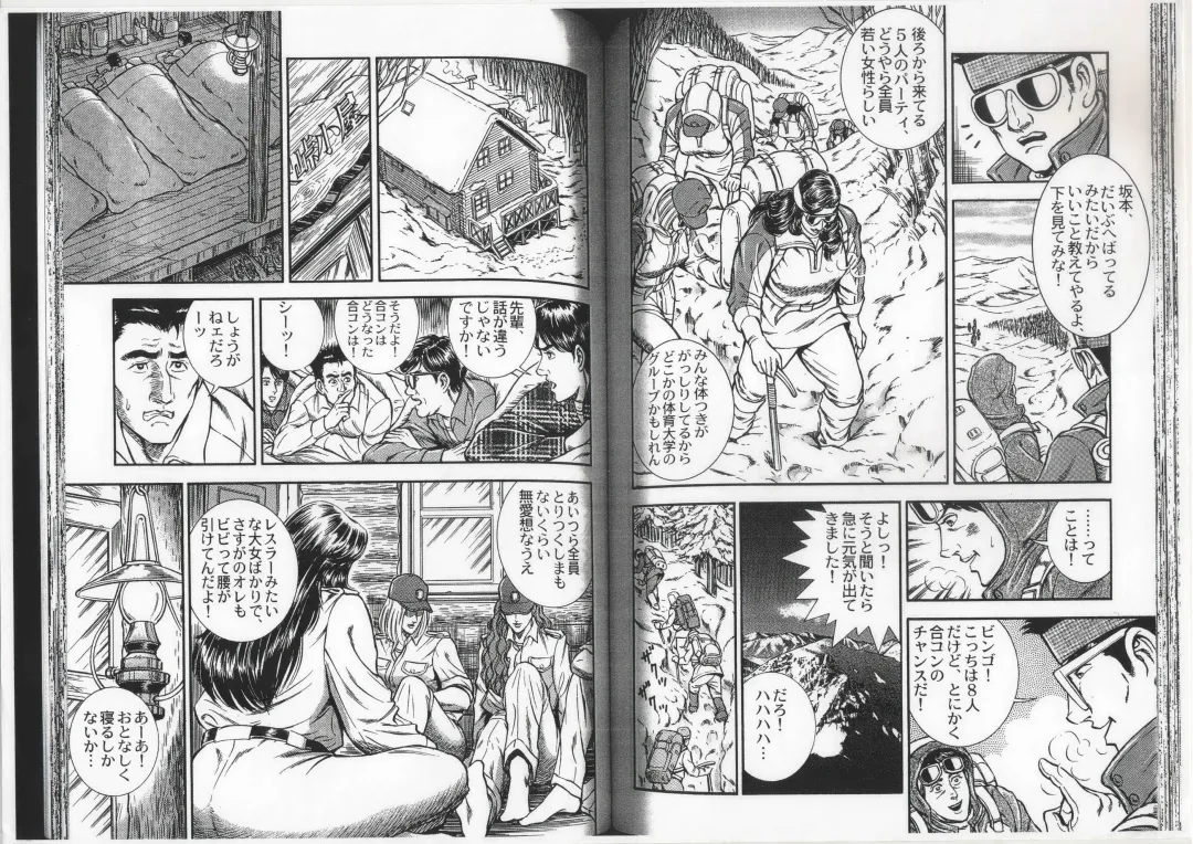 [Anmo Night] Comic Maso 6 Fhentai - Page 48